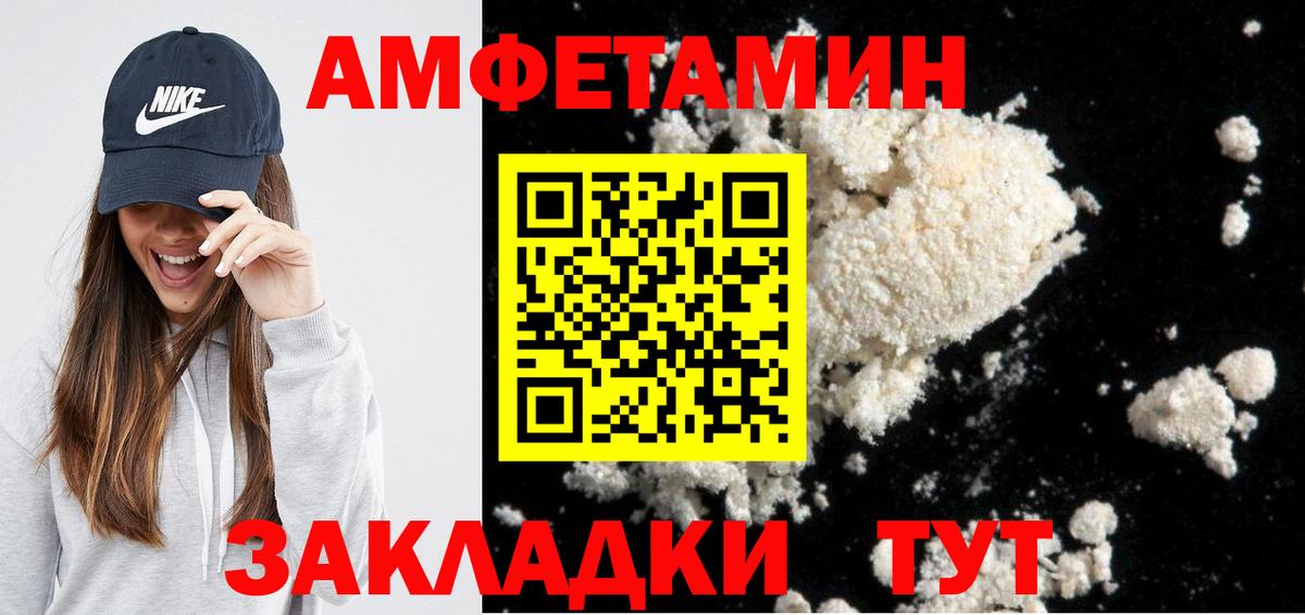 Amphetamine 97% Кузнецк