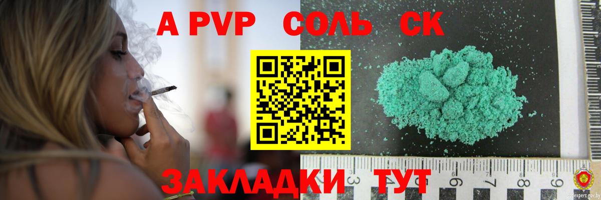 A-PVP мука Кузнецк