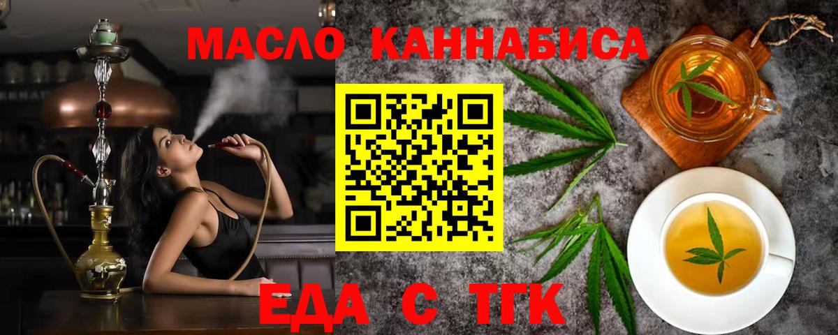 Cannafood конопля  Вход с VPN  Кузнецк 