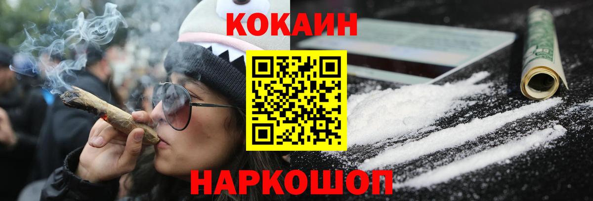 COCAIN FishScale Кузнецк