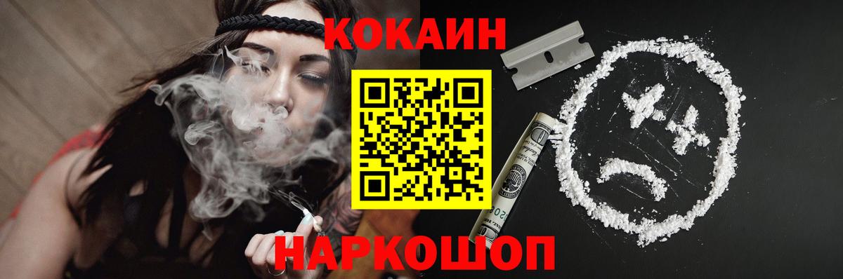 Cocaine Columbia  Кокаин Columbia  Вход с VPN  Кузнецк 