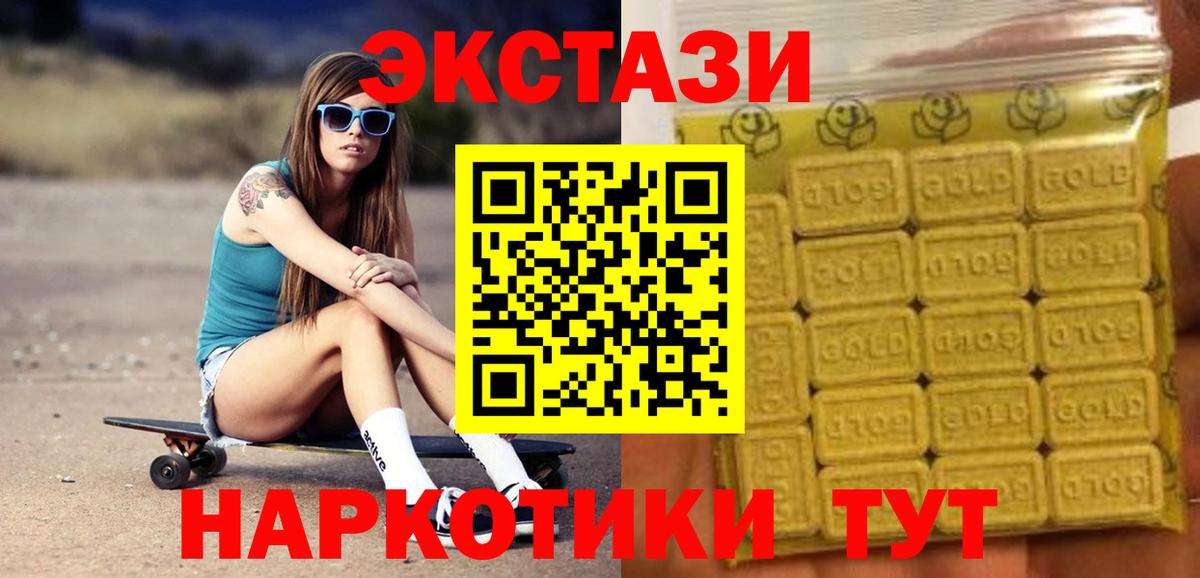 Кузнецк  Экстази VHQ  где купить наркоту  Экстази 300 mg  Вход с VPN 