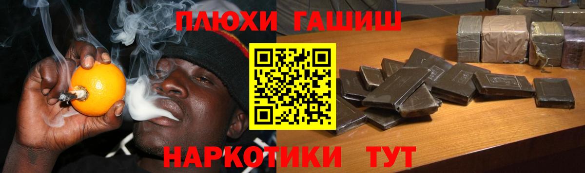 ГАШ гашик Кузнецк