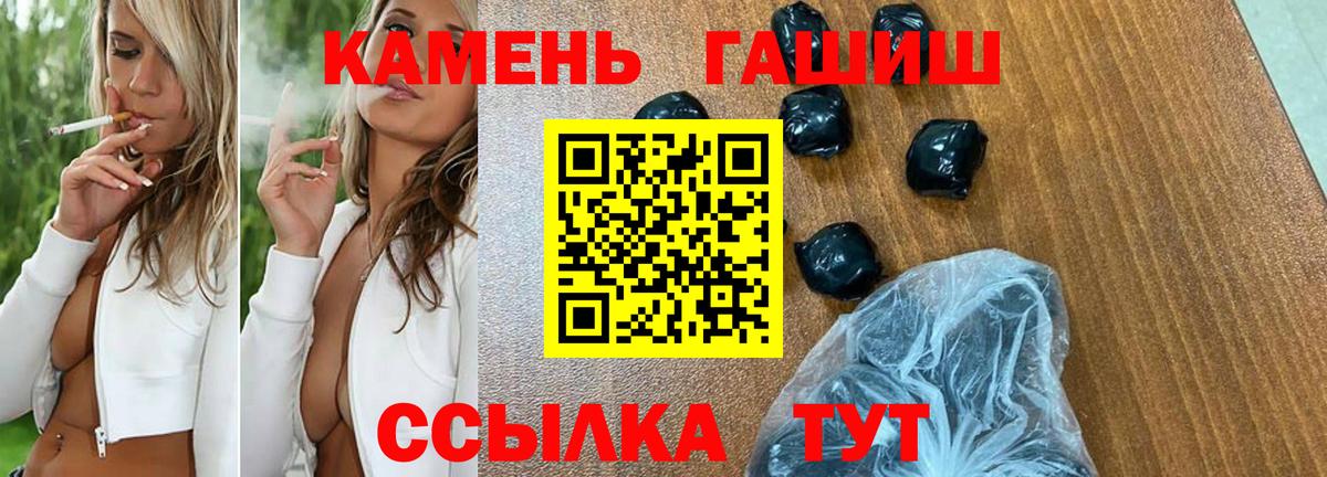 Кузнецк  ГАШИШ Изолятор  ГАШИШ Изолятор  ГАШИШ  Вход с VPN 