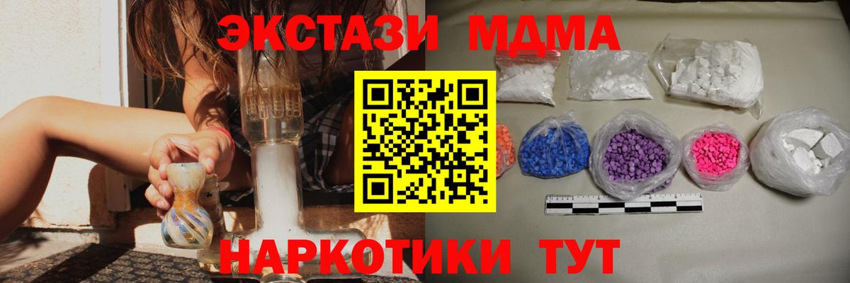 МДМА молли  МДМА VHQ  Вход с VPN  Кузнецк 