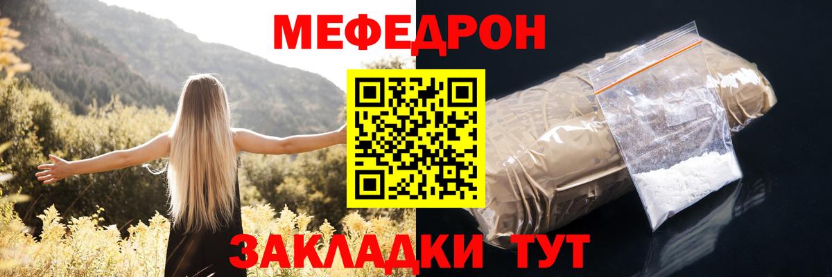 МЕФ  Вход с VPN  Мефедрон кристаллы  Кузнецк  Мефедрон кристаллы 