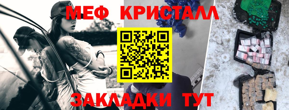 Меф  Кузнецк