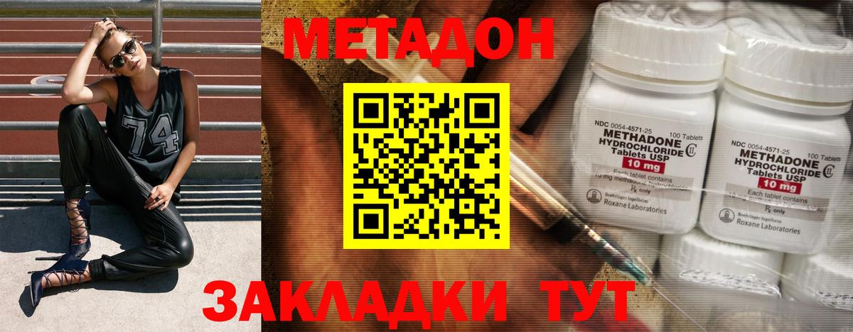 Метадон мёд  Вход с VPN  Кузнецк 