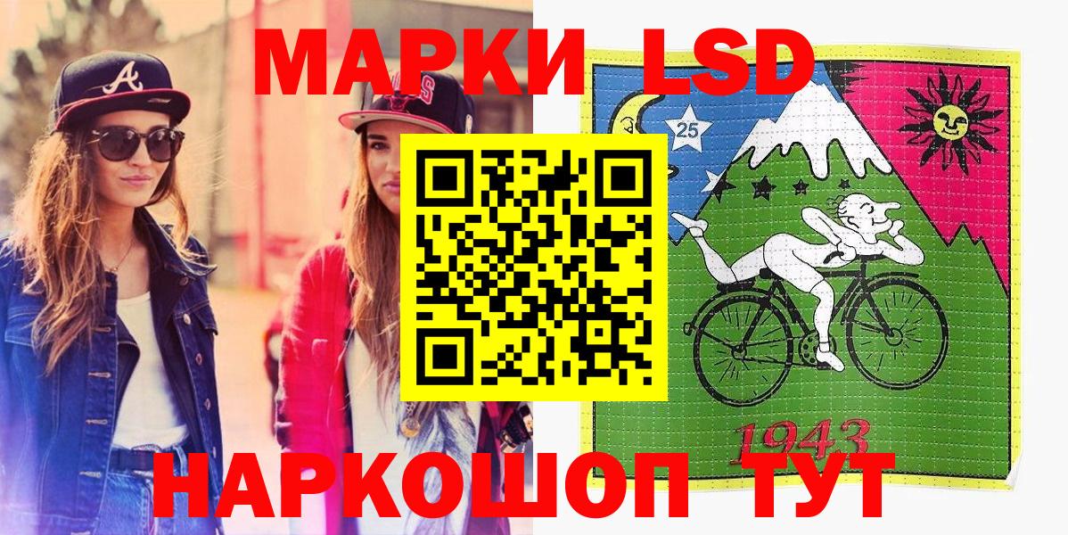 Наркотические марки 1,8мг Кузнецк