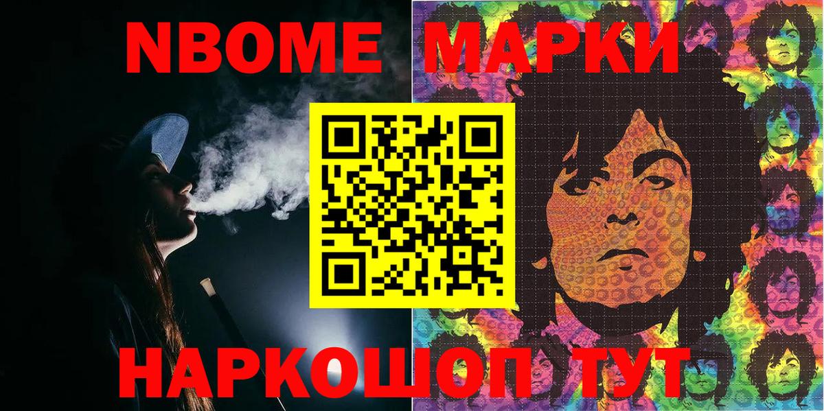 Кузнецк  Марки N-bome 1,8мг  Марки N-bome 1,8мг  дарнет шоп  Вход с VPN 