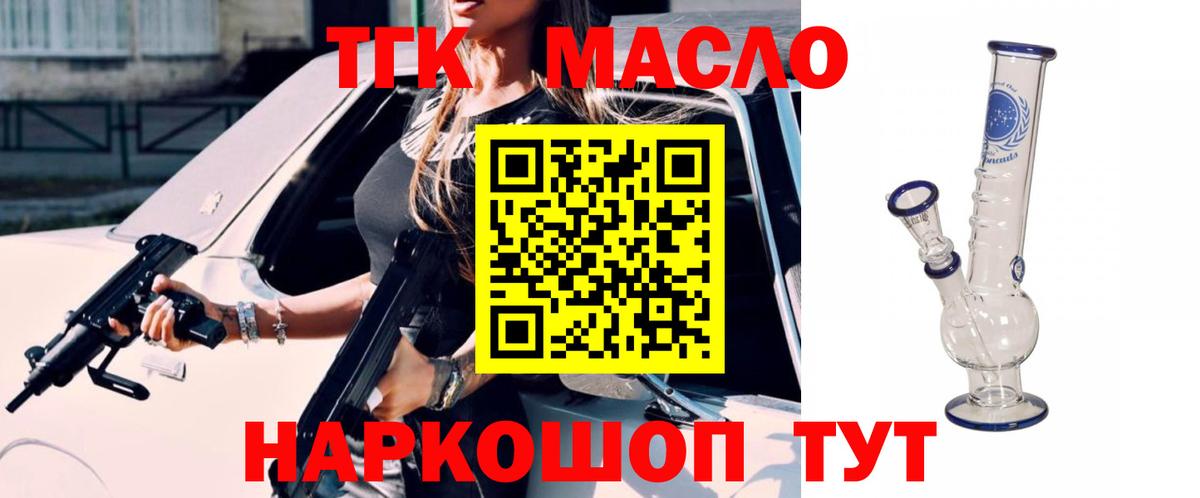 магазин  наркотиков  Дистиллят ТГК концентрат  Вход с VPN  Дистиллят ТГК концентрат  Кузнецк 